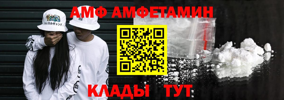 Чебоксары  Amphetamine VHQ  Вход с VPN 