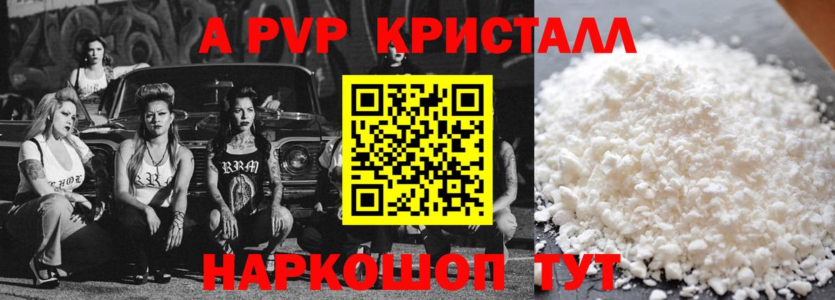 Чебоксары  A-PVP Crystall  даркнет сайт  Alpha-PVP кристаллы  Вход с VPN  Alpha PVP 