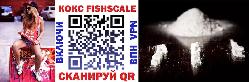 цены наркотик Чебоксары КОКАИН FishScale