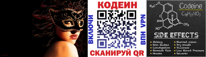 где продают наркотики  блэк спрут зеркало  Codein напиток Lean (лин)  Чебоксары 