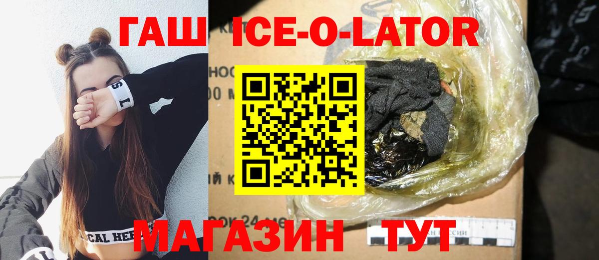 ГАШ гашик  Вход с VPN  Гашиш Cannabis  закладки  Чебоксары 