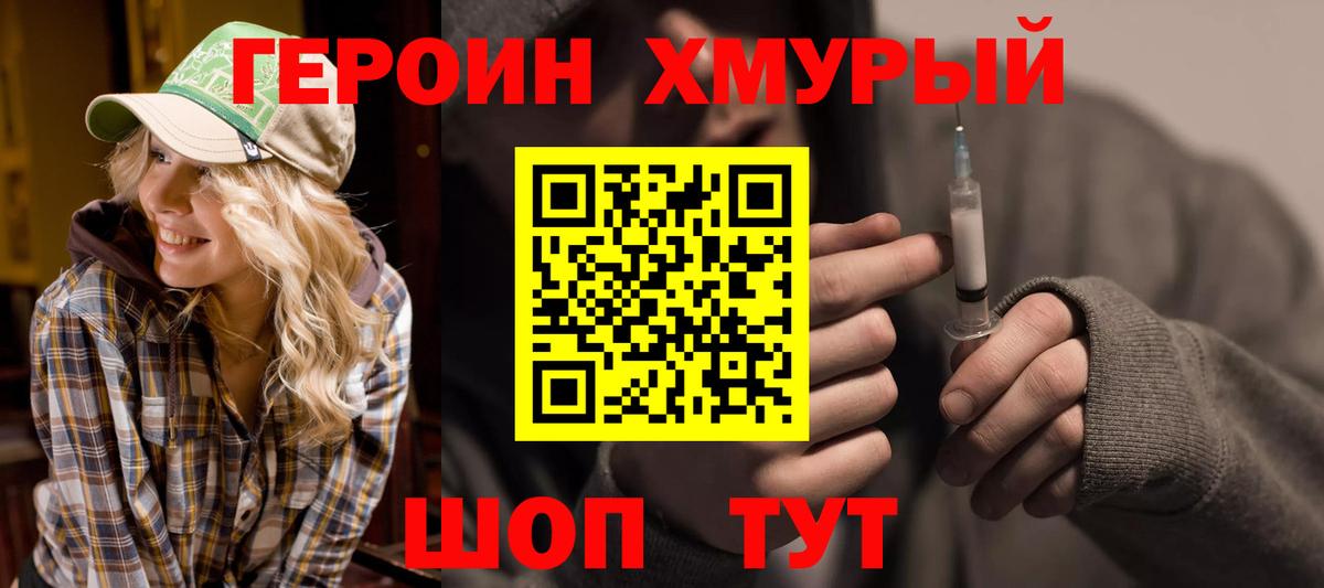 Героин Афган  Вход с VPN  Чебоксары 