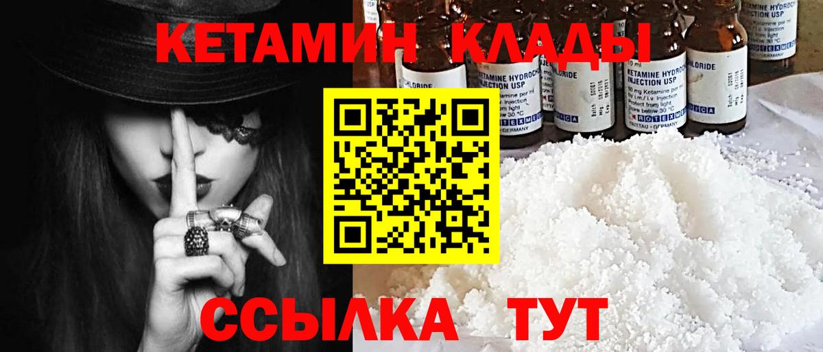 КЕТАМИН VHQ Чебоксары