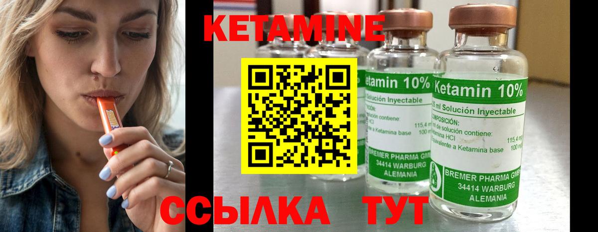 Чебоксары  Кетамин VHQ  Вход с VPN  Кетамин VHQ 