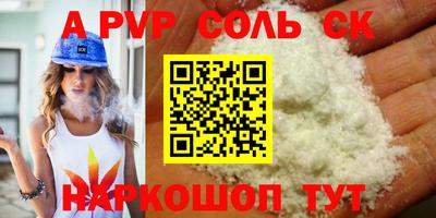 альфа пвп Будённовск