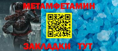метамфетамин Бугуруслан
