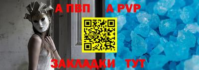 альфа пвп Будённовск
