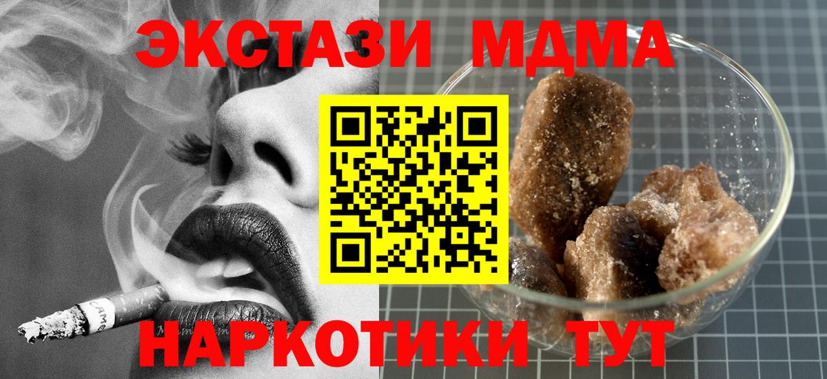 MDMA  MDMA молли  Вход с VPN  Чебоксары 