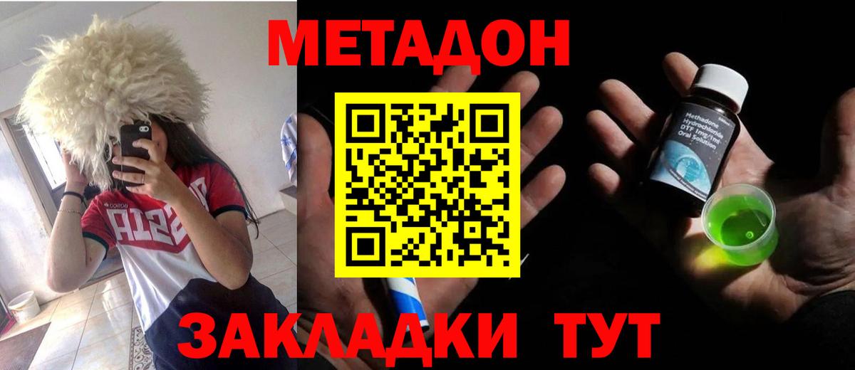 Метадон белоснежный  Вход с VPN  Чебоксары  МЕТАДОН methadone 