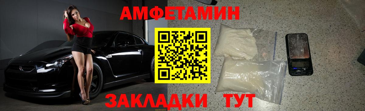 МЕТАМФЕТАМИН Декстрометамфетамин 99.9% Чебоксары