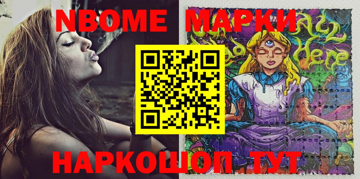 Наркотические марки 1,8мг  Вход с VPN  купить  сайты  Чебоксары 