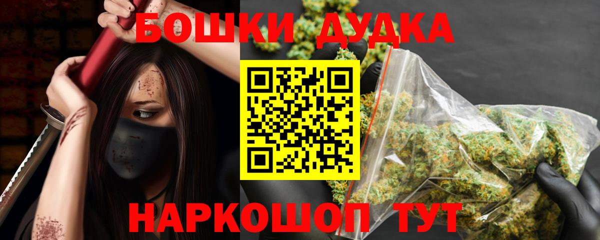 Бошки Шишки марихуана Чебоксары